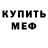 АМФЕТАМИН Розовый U Key