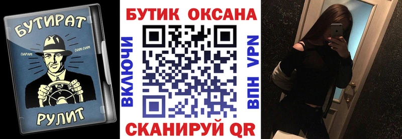 Купить  Переславль-Залесский  БУТИРАТ бутандиол 