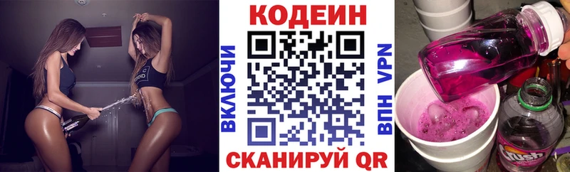 Купить  Переславль-Залесский  Codein напиток Lean (лин) 
