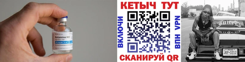 Купить  Переславль-Залесский  Кетамин VHQ 